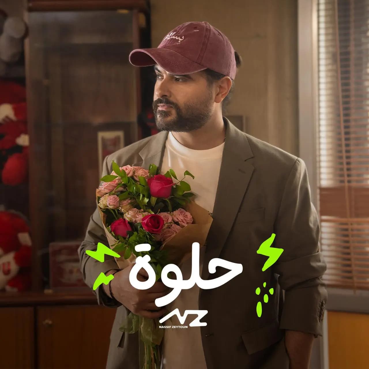 "حلوة" من ناصيف زيتون.. افتتاح صيف 2025 بأعمال فنيّة جديدة وشعار أكثر إشراقاً!