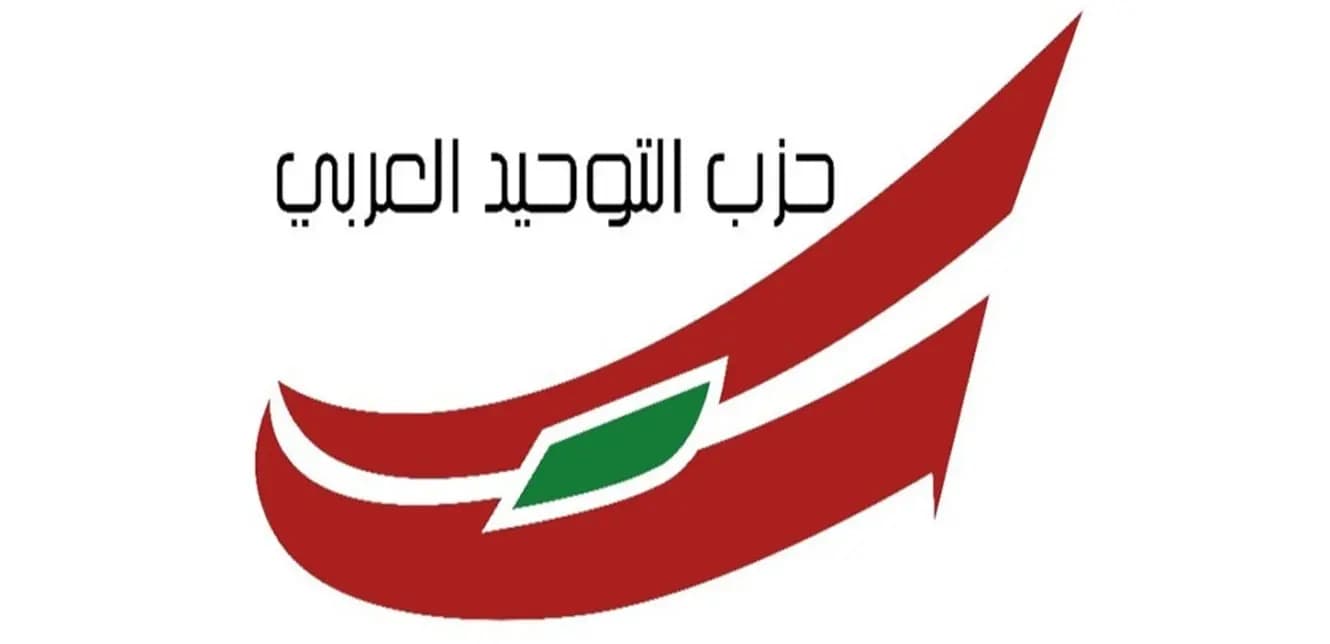 "التوحيد العربي" يتضامن مع إيران