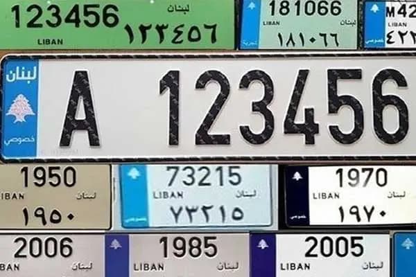 أرقام سيارات مميزة .. لا تفوّتوها!