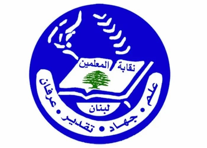 نقابة المعلمين: لا توقيع دون مراجعة