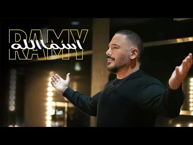 اسمالله!
