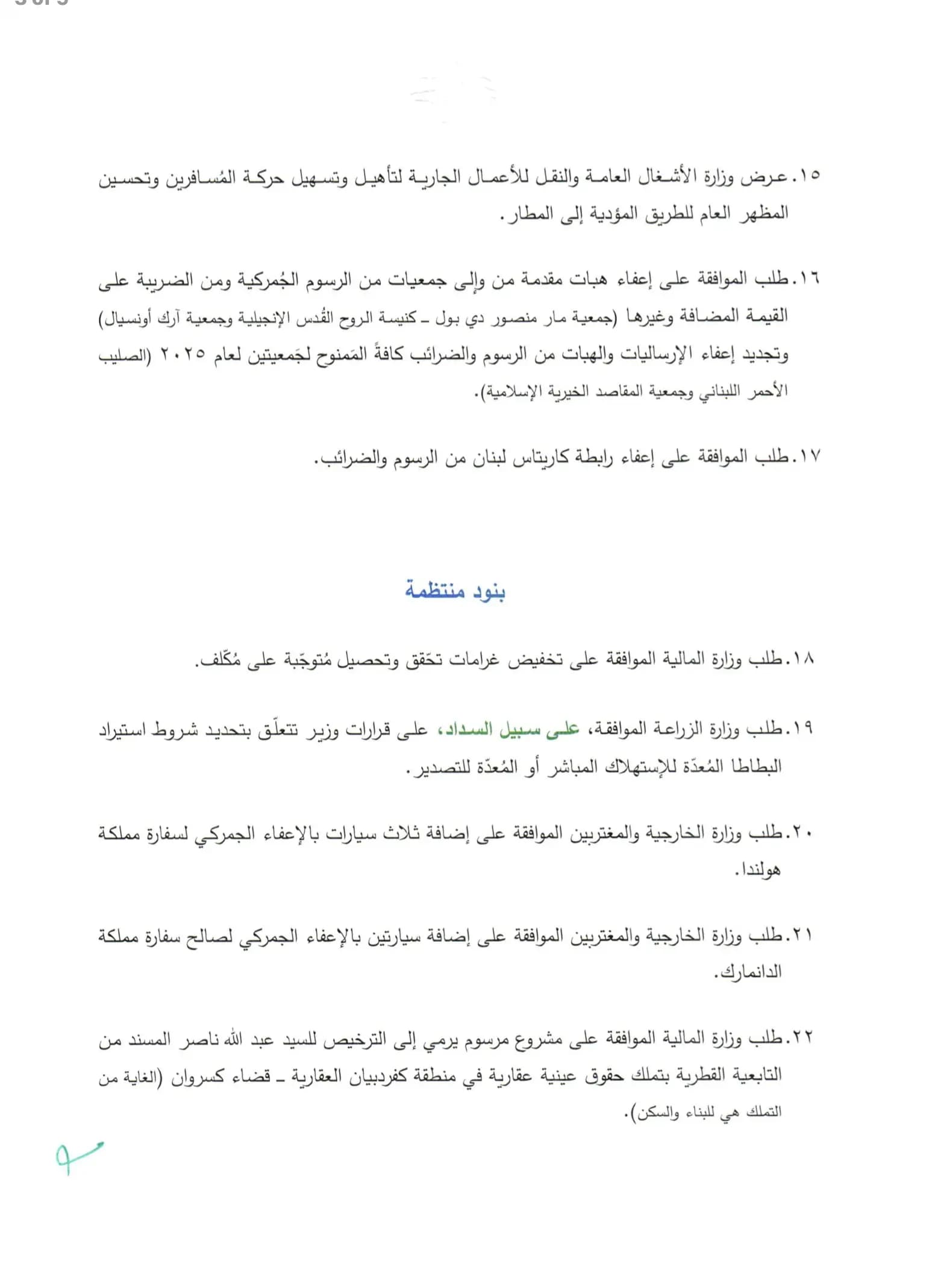 صورة 2