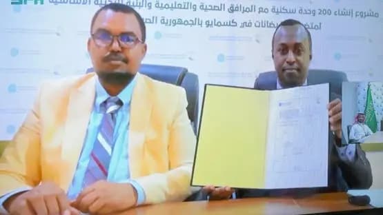 بصمة سعودية في قلب الصومال