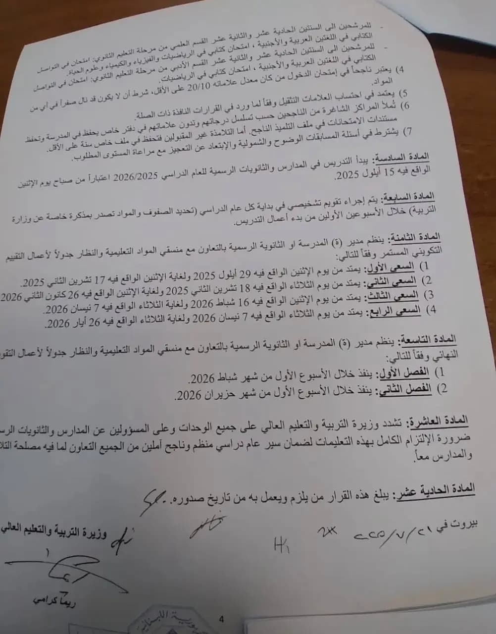 صورة 4