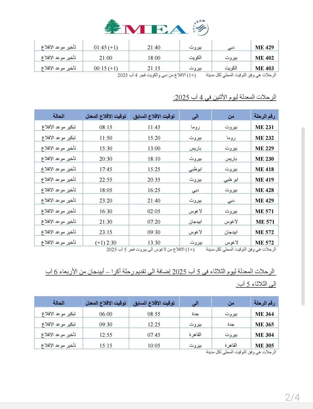 صورة 2