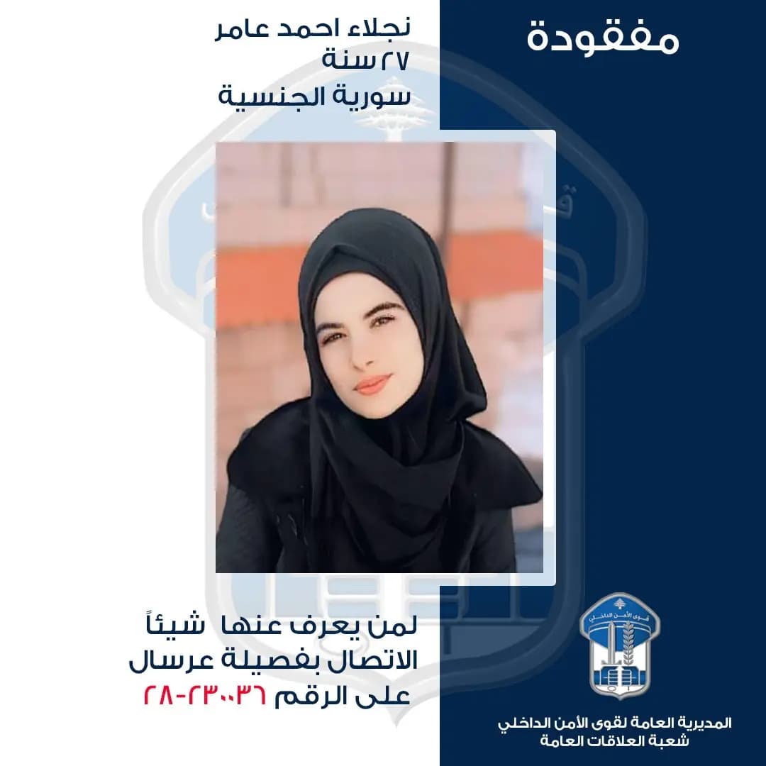 غادرت منزلها الزوجي ولم تعد