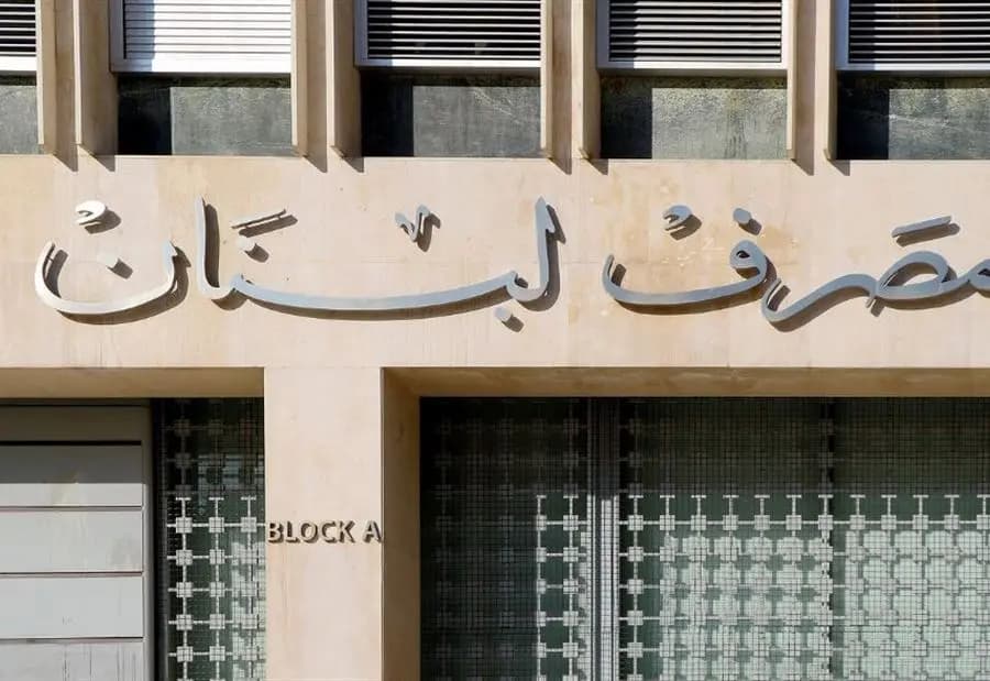 مصارف خمس "استوفت الشروط"... و"صراع" يلوح في الأفق