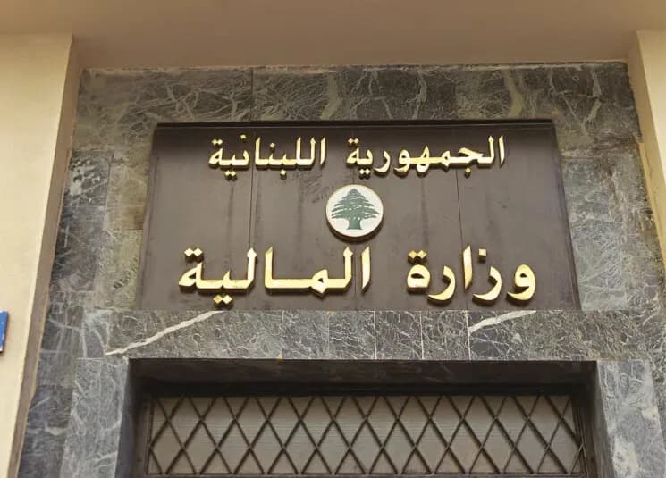 عودة أنظمة وزارة المالية للعمل بعد انقطاع مؤقت