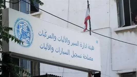 رخص السير ابتداءً من هذا التاريخ