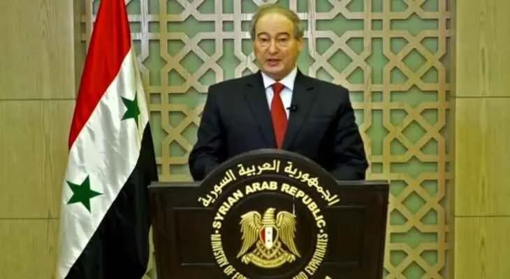 المقداد: سوريا تعرضت لواحدة من أعنف هجمات الإرهاب ونطالب بإخراج القوات الأجنبية غير الشرعية من أراضينا