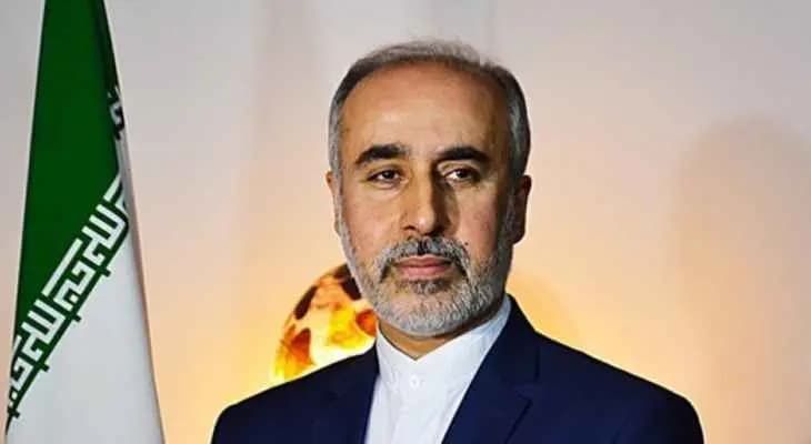 الخارجية الإيرانية: البيان الثلاثي الأوروبي خطوة غير مدروسة