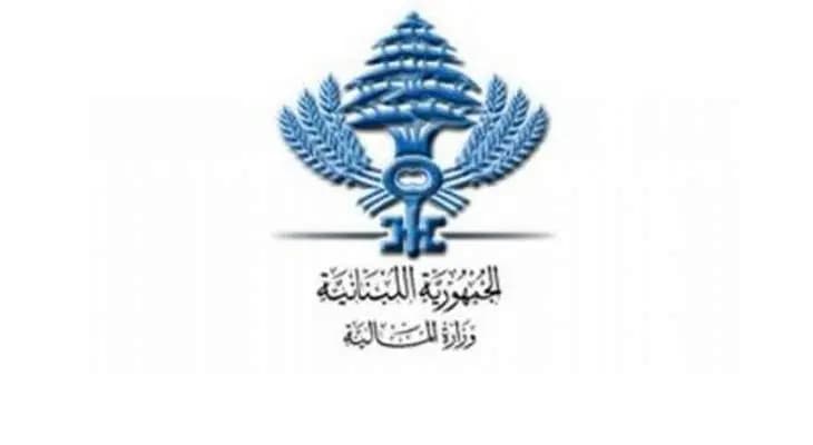 وزارة المالية: الإجتماع مع صندوق النقد خُصص للموضوع الجمركي