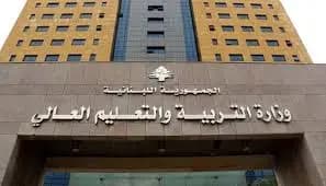 عدد من الأهالي يقتحمون وزارة التربية!