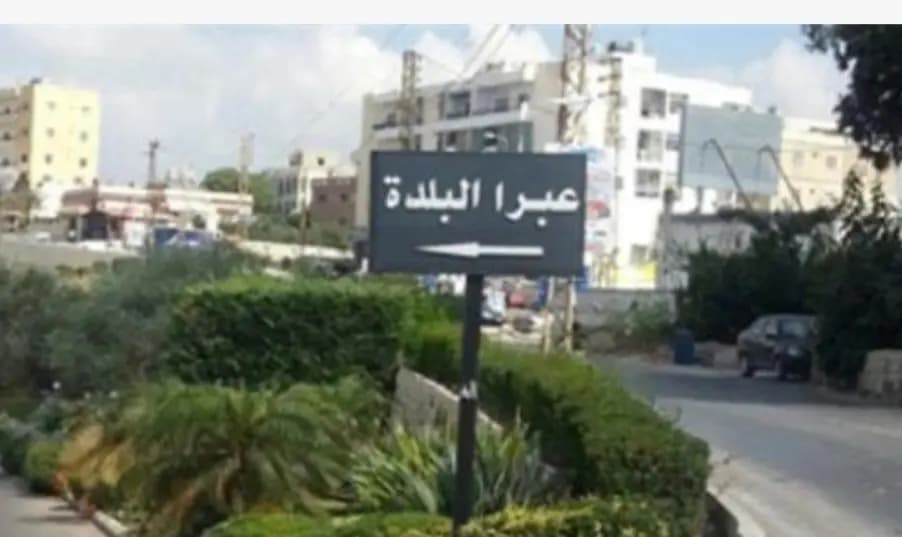 مداهماتٌ في عبرا على خلفية إشكالين