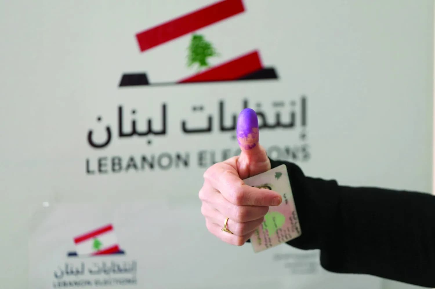 عشرة أيام فاصلة بين إجراء الانتخابات النيابية أو تأجيلها