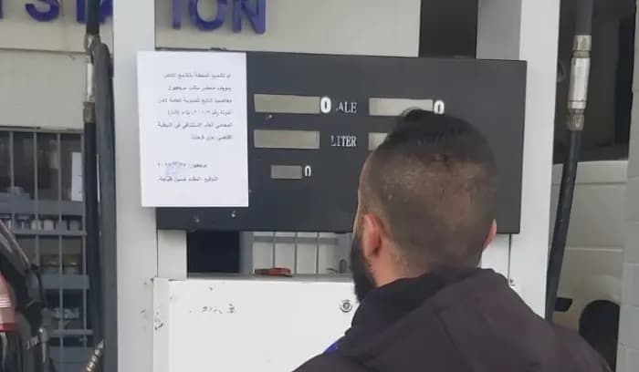 ختم محطة وقود بالشمع الأحمر!