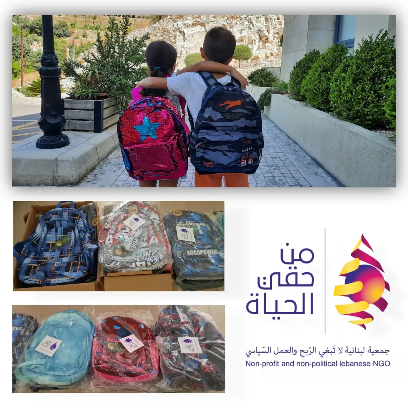 جمعية"من حقّي الحياة " تنفّذُ طلب أهالي الطلاب!