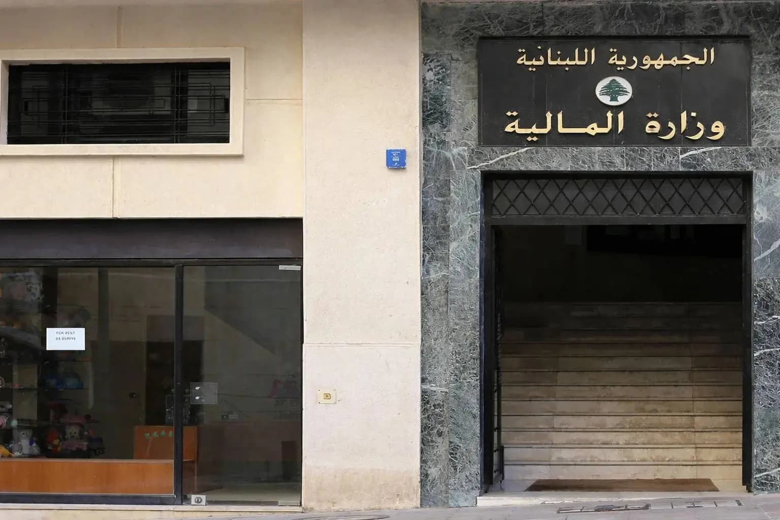 المالية تمدد مهلة استرداد الضريبة على القيمة المضافة