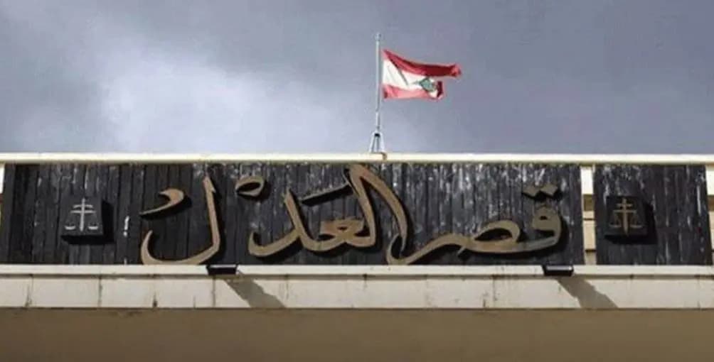 المساعدون القضائيون أعلنوا التوقّف عن العمل من 15 إلى 22 شباط