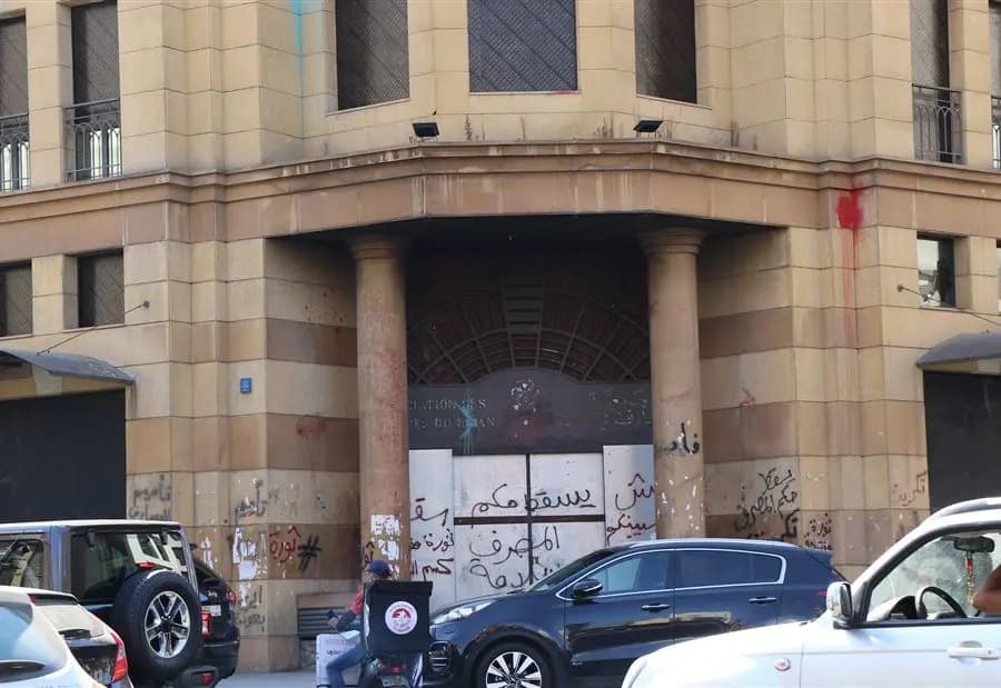 هل تقاضي المصارف الدولة؟