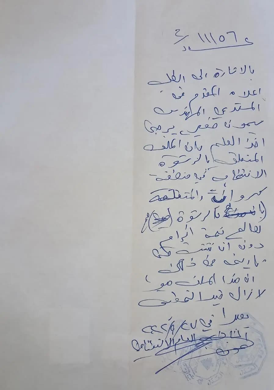 ملف "رشاوى" افرام "مهزلة القضاء"