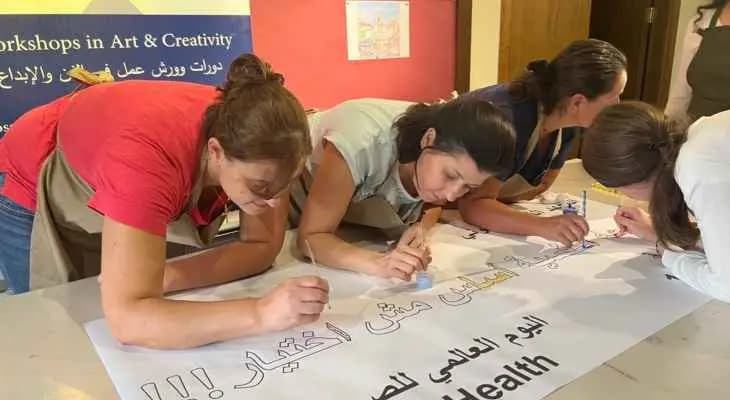 لبنان يحتفل باليوم العالمي للصحة النفسية!