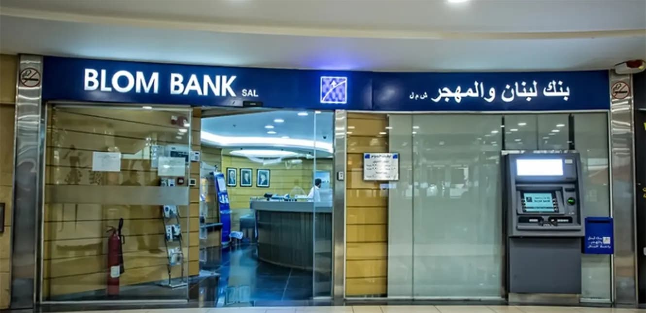 ماذا يحصل أمام " BLOM BANK"في صيدا؟