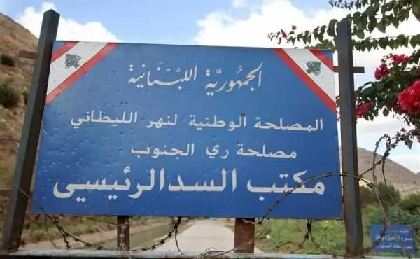 مصلحة الليطاني: توقيف معمل شارل حلو - جون عن الانتاج موقتا.. والسبب؟
