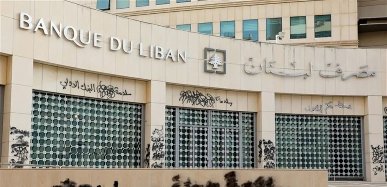 استعدّوا.. هل سيُخفّض "مصرف لبنان" سعر الدولار غداً؟