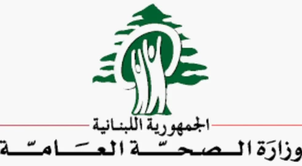 وزارة الصّحّة تتسلّم الدّفعة الخامسة المقدّمة من صندوق قطر للتّنمية لتمويل القطاع الصّحّي في لبنان