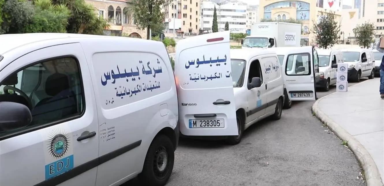 نداء خاص من شركة "بيبلوس للتعهدات الكهربائية"