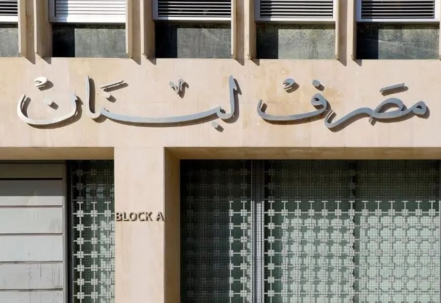 كم بلغ سعر دولار "صيرفة" اليوم؟