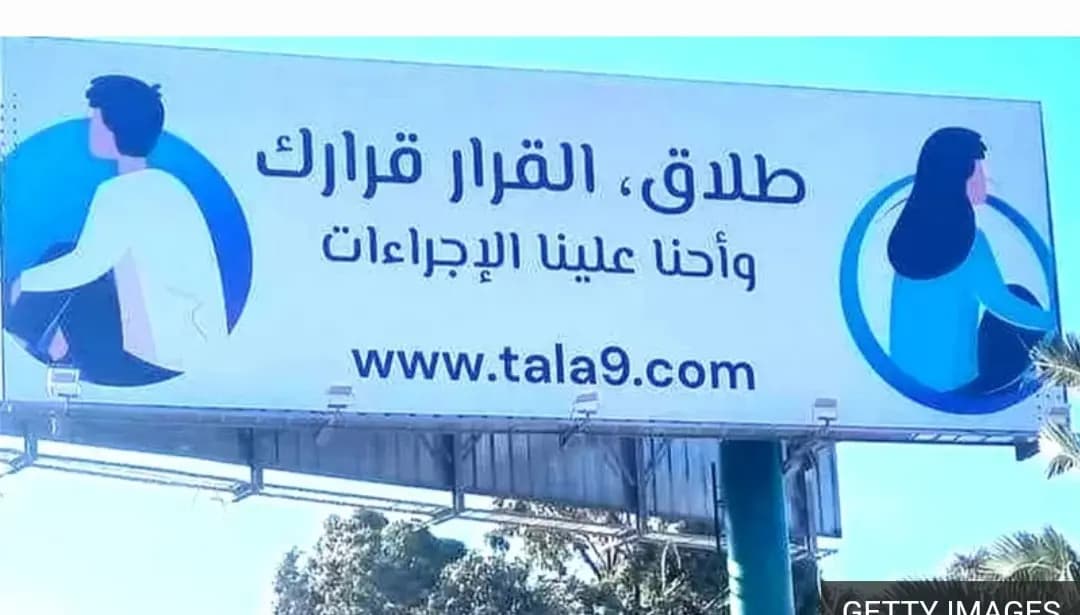 الطلاق في تونس: إغلاق موقع إلكتروني "اتهم بالسعي لتشتيت الأسرة"، فما قصته؟