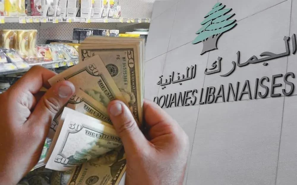 سعر صرف الدولار الجمركي "على حاله"