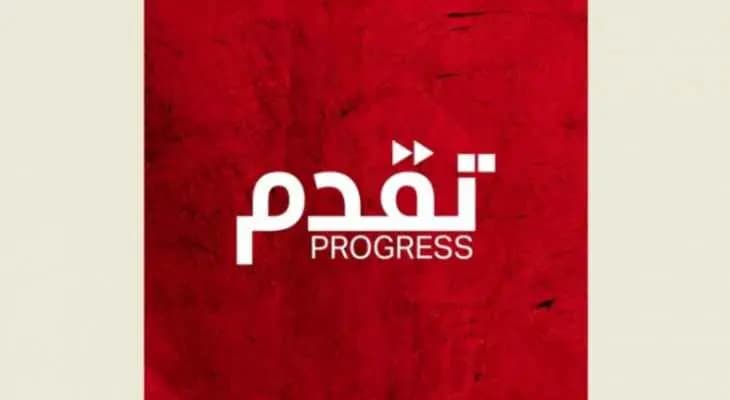 ماذا طلب حزب "تقدُّم" من بري؟