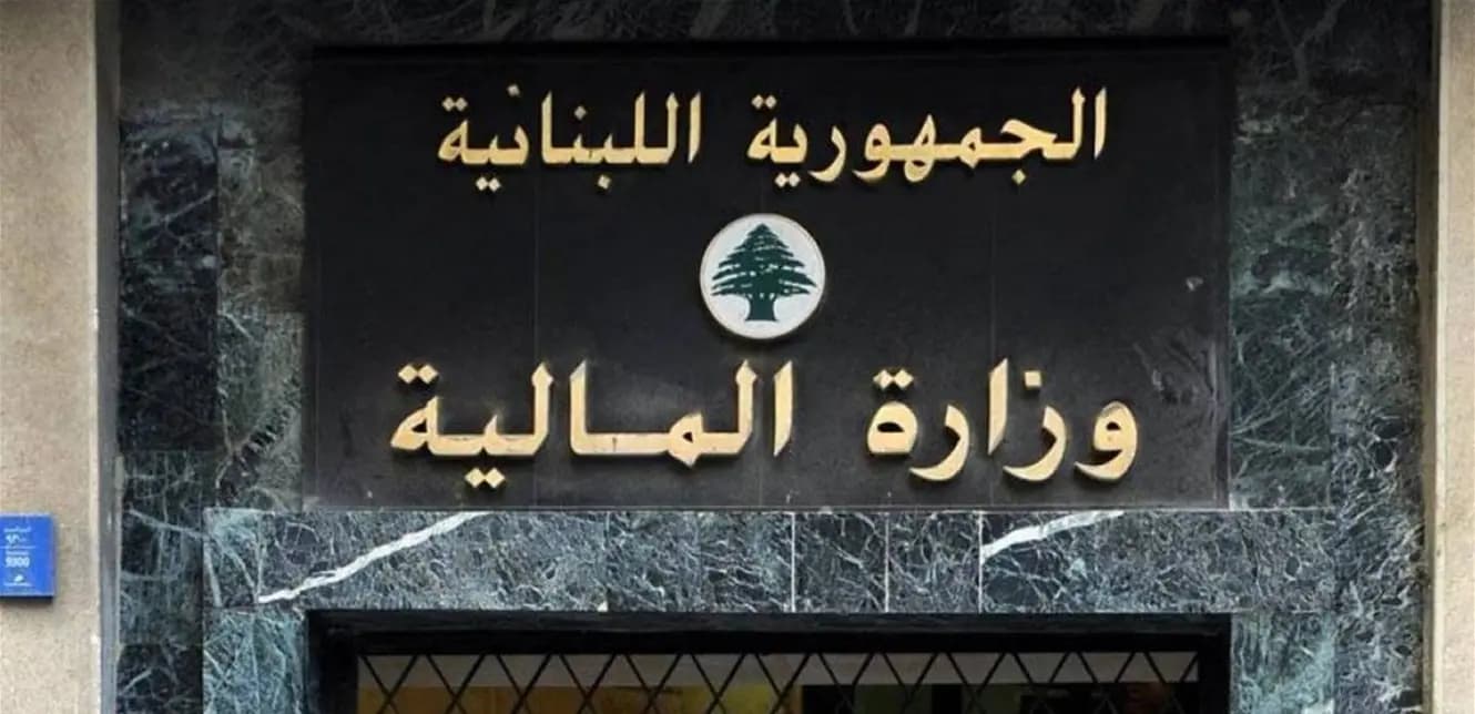 بيان مهمّ من "المالية"!