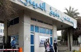 مستشفى الحريري: 20 حالة حرجة وحالتا وفاة