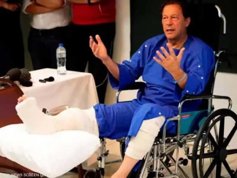 مفاجأة في تقرير المستشفى.. عمران خان لم يصب برصاصة مباشرة