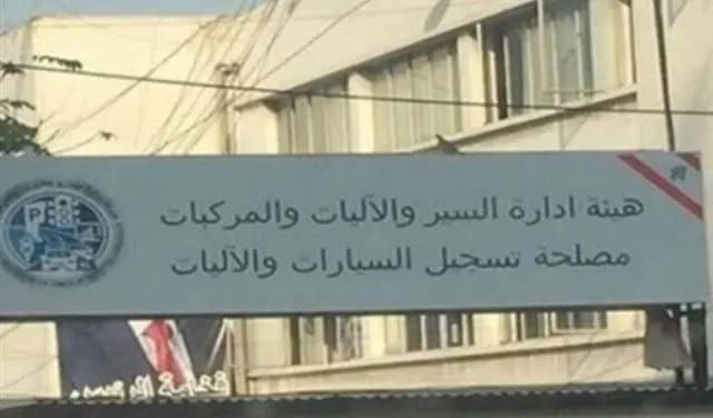 ما الجديد في ملف "النافعة"؟