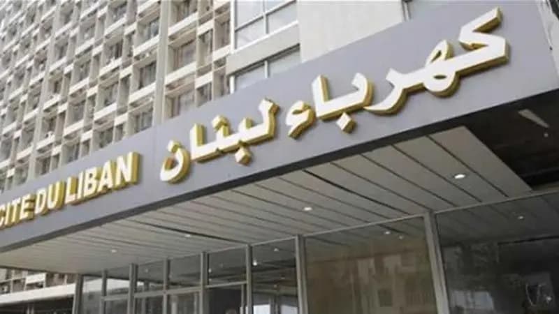 ما جديد المحطة العملية لتمويل حاجات مؤسسة الكهرباء من الفيول؟