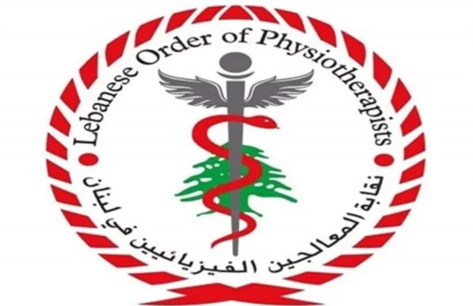 انتخابات في نقابة المعالجين الفيزيائيين الأحد