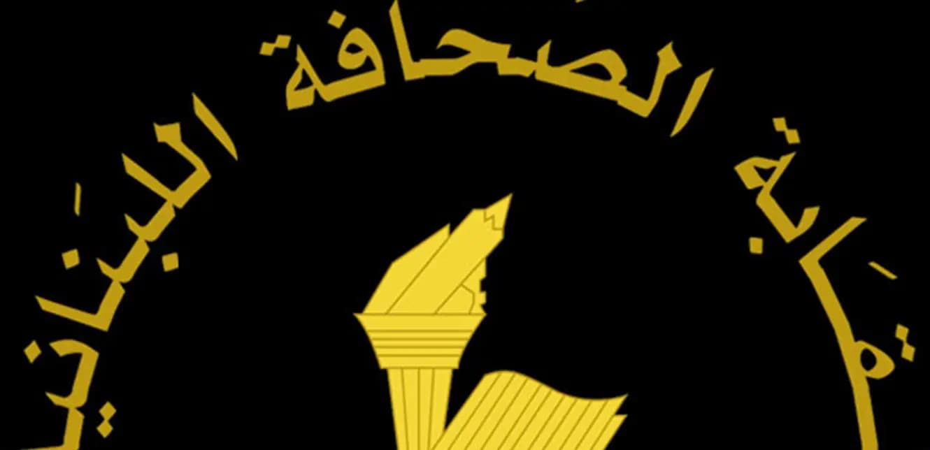 عطلة الصحافة في ذكرى "الاستقلال"