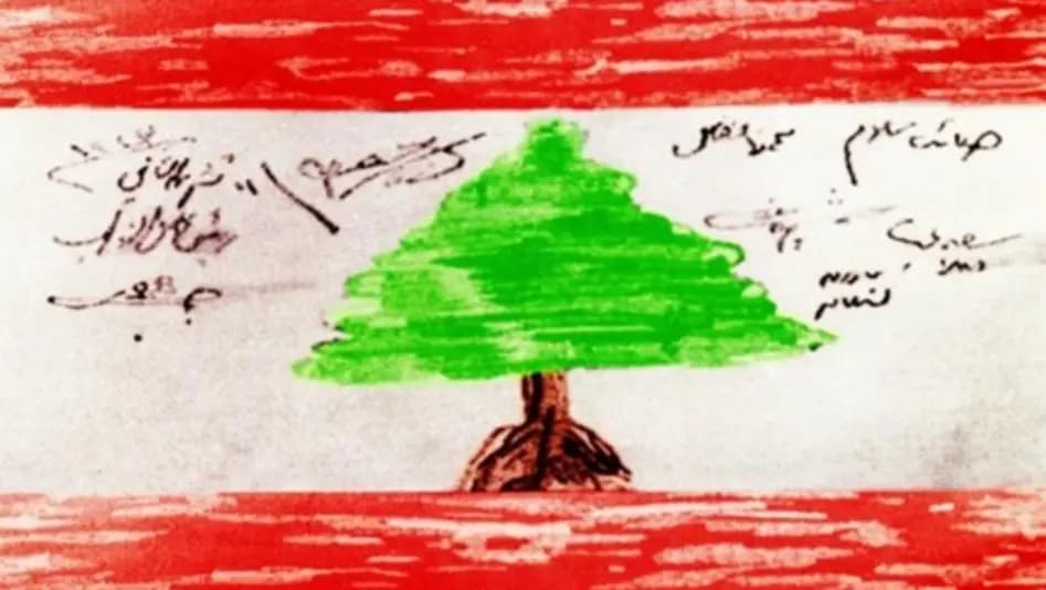 قبيل العيد الـ79 للإستقلال.. مَن يتذكّر راسم العلم اللبناني؟