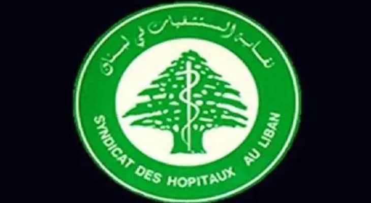 بيان يخُص "مرضى الكلى" ماذا جاء فيه!