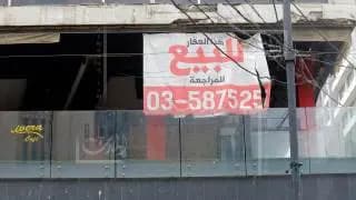 زوبعة تعاميم ضريبيّة تضرب العقارات والإرث والعقود وغيرها