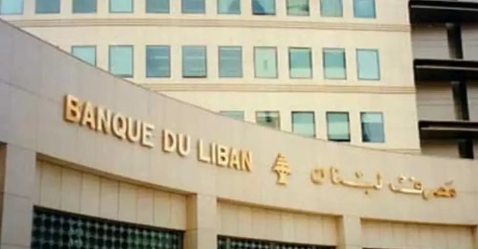 بالأرقام: هؤلاء استفادوا من مفاعيل التعميم رقم 158