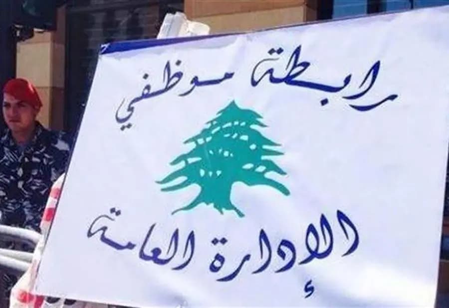 موظفو الإدارة العامة: الدولرة حقّ!