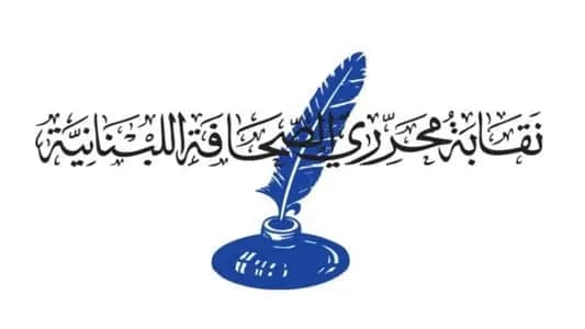 نقابة المحرّرين: نرفض الزّيادة الضريبيّة
