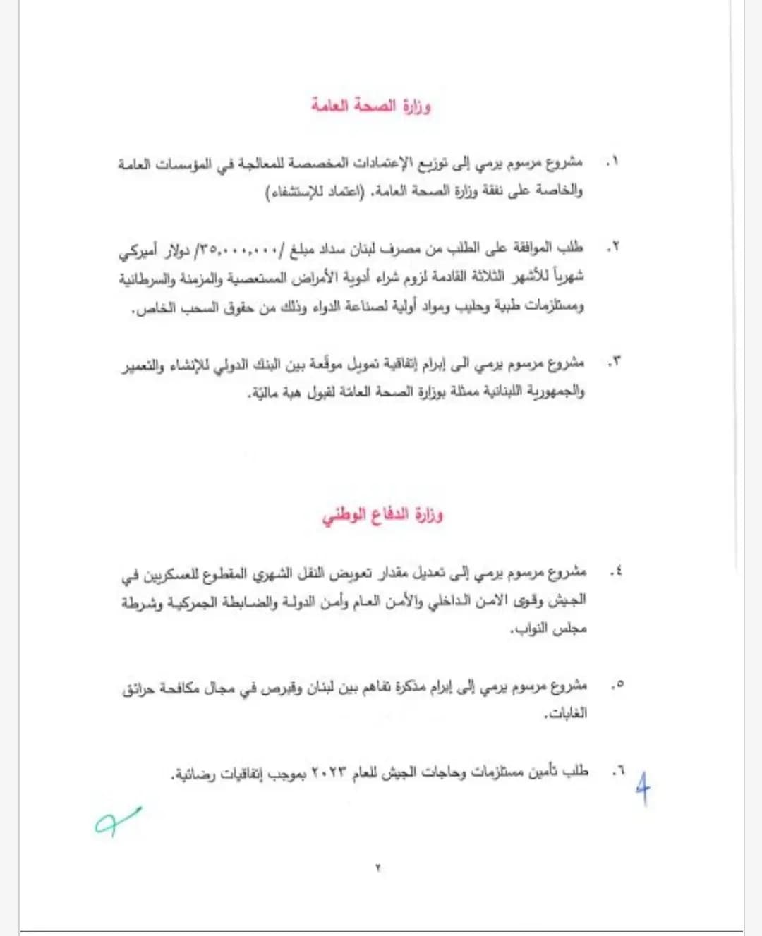 صورة 6