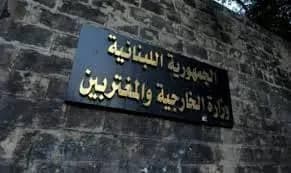 خبر قديم.. و"الخارجية" تنفي!
